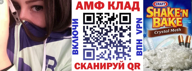 Amphetamine Розовый  Купить закладки  Черногорск 
