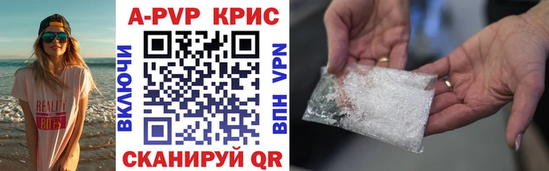 А ПВП Crystall  Купить  Черногорск 
