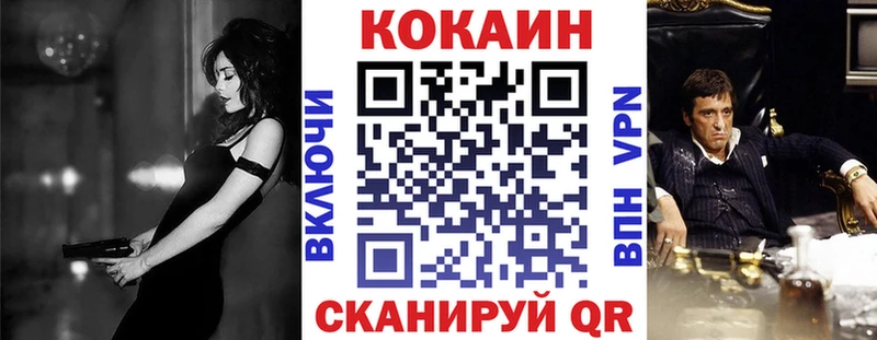 Купить где  Черногорск  Кокаин Перу 