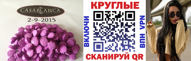 Купить где  Черногорск  Ecstasy XTC 