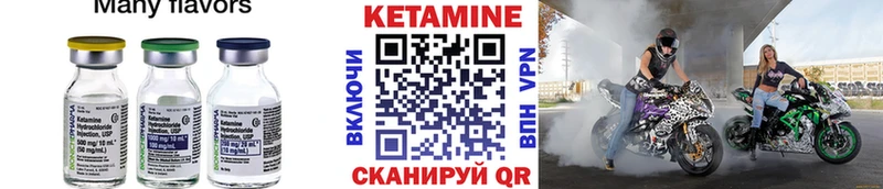 КЕТАМИН ketamine  Купить закладки  Черногорск 