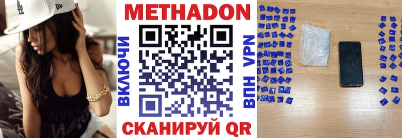 Купить  Черногорск  МЕТАДОН мёд 