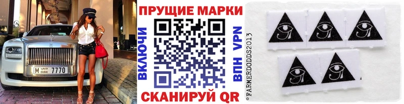 Купить закладки  Черногорск  Наркотические марки 1,8мг 